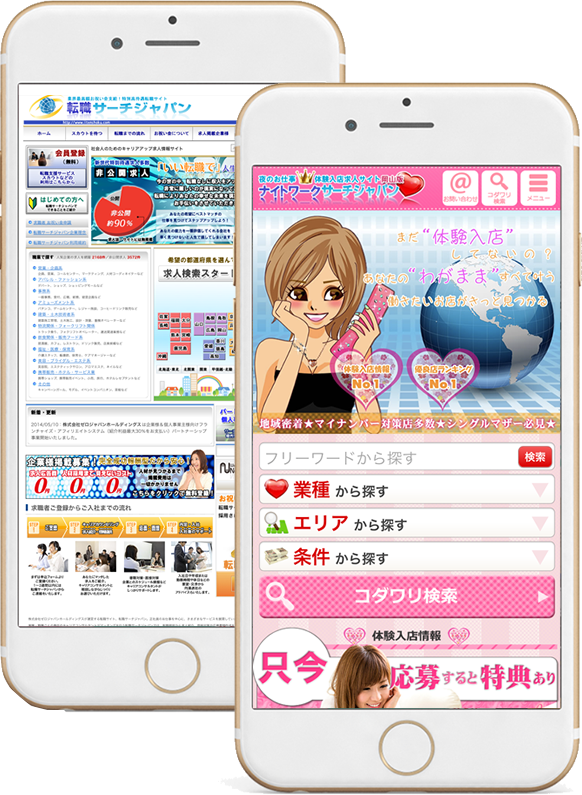 株式会社ゼロジャパンホールディングス運営のモバイルサイトイメージ