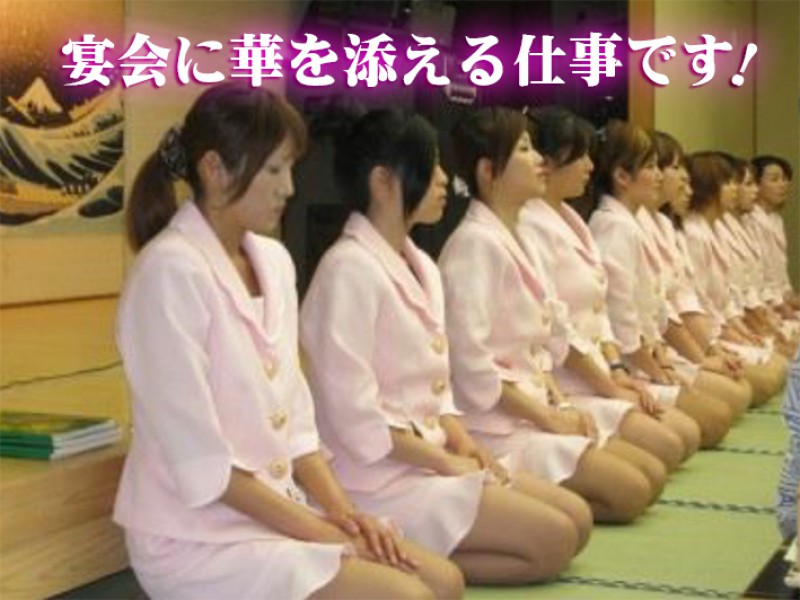 倉敷宴会コンパニオンJJクラブ【宴会コンパニオン派遣】