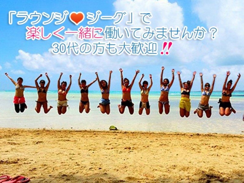 岡山ラウンジ【NewOpen】GEAGジーグ【30代OK岡山託児所完備求人】